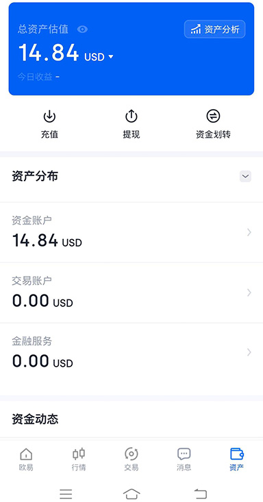 发送交易界面